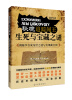 

秘境追踪闯王：生死与宝藏之谜