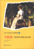 

世界文学名著青少版·经典名著111·羊脂球莫泊桑中短篇小说经典