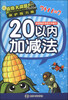 

植物大战僵尸Online20以内加减法