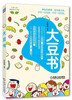 

大豆书