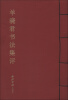 

羊晓君书法集评