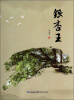 

银杏王