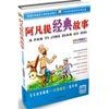 

毛毛虫变蝴蝶·分级阅读·低年级阿凡提经典故事