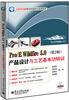 

Pro/E Wildfire 5.0产品设计与工艺基本功特训（第2版 含DVD光盘1张）