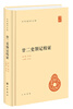 

中华国学文库：廿二史劄记校证