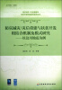 

防灾减灾/灾后重建与扶贫开发相结合机制及模式研究：以汶川地震为例