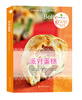 

字里行间·美味派对蛋糕