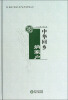 

中华回乡纳家户