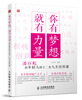 

你有梦想就有力量潘石屹给年轻人的十二堂人生经营课