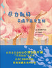 

尽力就好，天塌下来又怎样