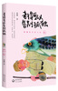 

老得可以告别孤独