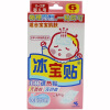 

Kobayashi Kobayashi Bingbao paste antipyretic stickers fever paste baby with 6 tablets