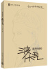 

知性与叛逆追求自由的波伏瓦