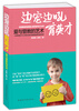 

边宠边吼育英才：爱与管教的艺术