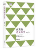 

在黑夜遇见历史