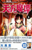 

天方魔谭MAGI 6（中文版）
