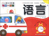 

幼小衔接每日一刻钟：语言