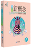 

第十六届新概念获奖者作文精选（A卷）