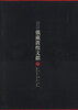 

俄藏敦煌文献10