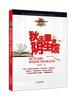 

诡故事·惊悚悬疑小说志：秋天里的阴生馆