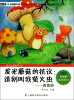 

青少年科普图书馆·发光蘑菇的抗议：请别叫我萤火虫（真菌类）