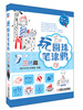 

玩圆珠笔涂鸦（三色篇）