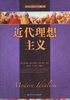 

基督教历代名著集成系列：近代理想主义