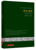 

债法要论