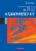 

小儿泌尿外科腔镜手术学