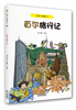 

小脚丫走遍天下·首尔旅行记