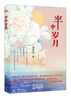 

半中岁月