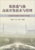 

低渗透气藏高效开发技术与管理：长庆油田长北国际合作项目开发实践