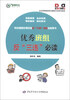 

企业优秀班组安全建设方法系列读本优秀班组反“三违”必读