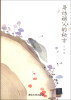 

寻访祖父的秘方