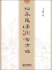 

打赢民事官司方略
