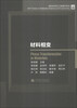 

材料科学与工程著作系列：材料相变