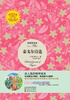 

读经典名著泰戈尔诗选插图彩绘本