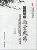 

我的教学风格丛书·桃李书系·如何形成教学风格名师典型案例的多维解读初中卷