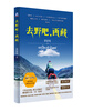 

去野吧，西藏