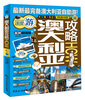 

澳大利亚攻略