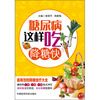 

糖尿病这样吃降糖快