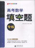 

题型专练系列高考数学填空题专练