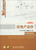 

房地产估价（第2版）/21世纪全国高职高专土建系列技能型规划教材·高职高专“十二五”规划教材·房地产