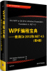 

WPF编程宝典：使用C# 2012和.NET 4.5（第4版）[Pro WPF in C# 2012: Windows Presentation Foundation in .NET 4.5