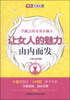 

一学就会的奇效小偏方：让女人的魅力由内而发