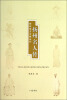 

扬州地方文献丛刊：扬州名人传