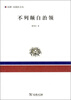 

不列颠自治领