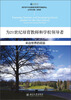 

经济合作与发展组织教育研究报告译丛·为21世纪培育教师和学校领导者：来自世界的经验