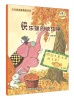 

大自然温馨微童话集：快乐猴的快乐果（微童话注音美绘版）