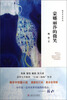 

格非作品系列：蒙娜丽莎的微笑